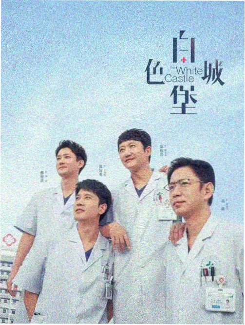 雾港第七码头幕后花絮资讯配图